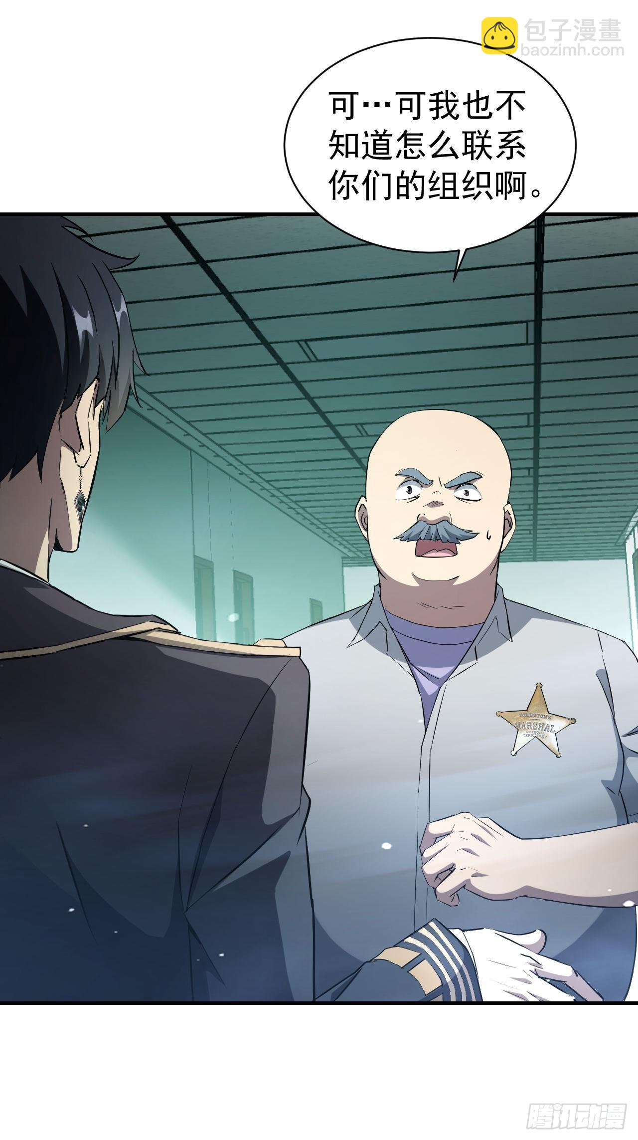 第53话  咱们来谈谈合作-第54话