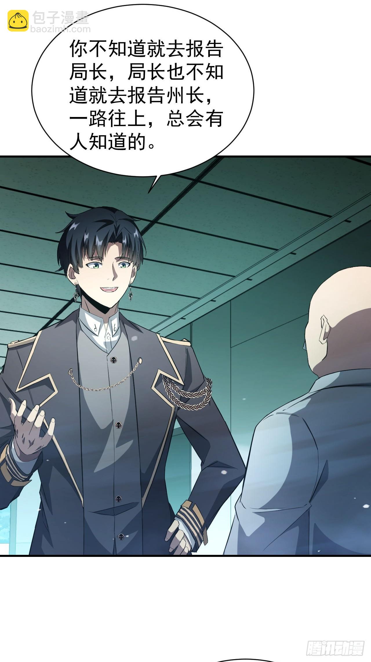 第53话  咱们来谈谈合作-第54话