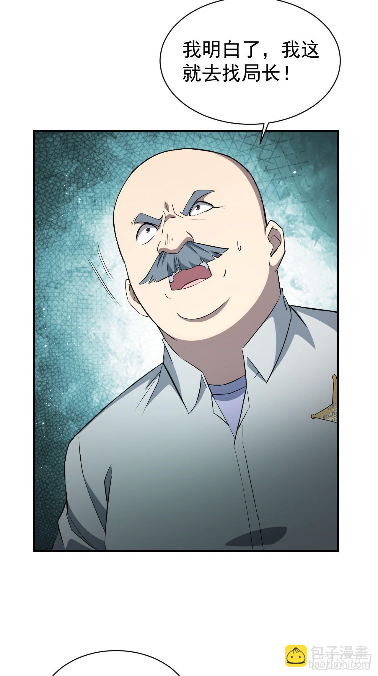 第53话  咱们来谈谈合作-第54话