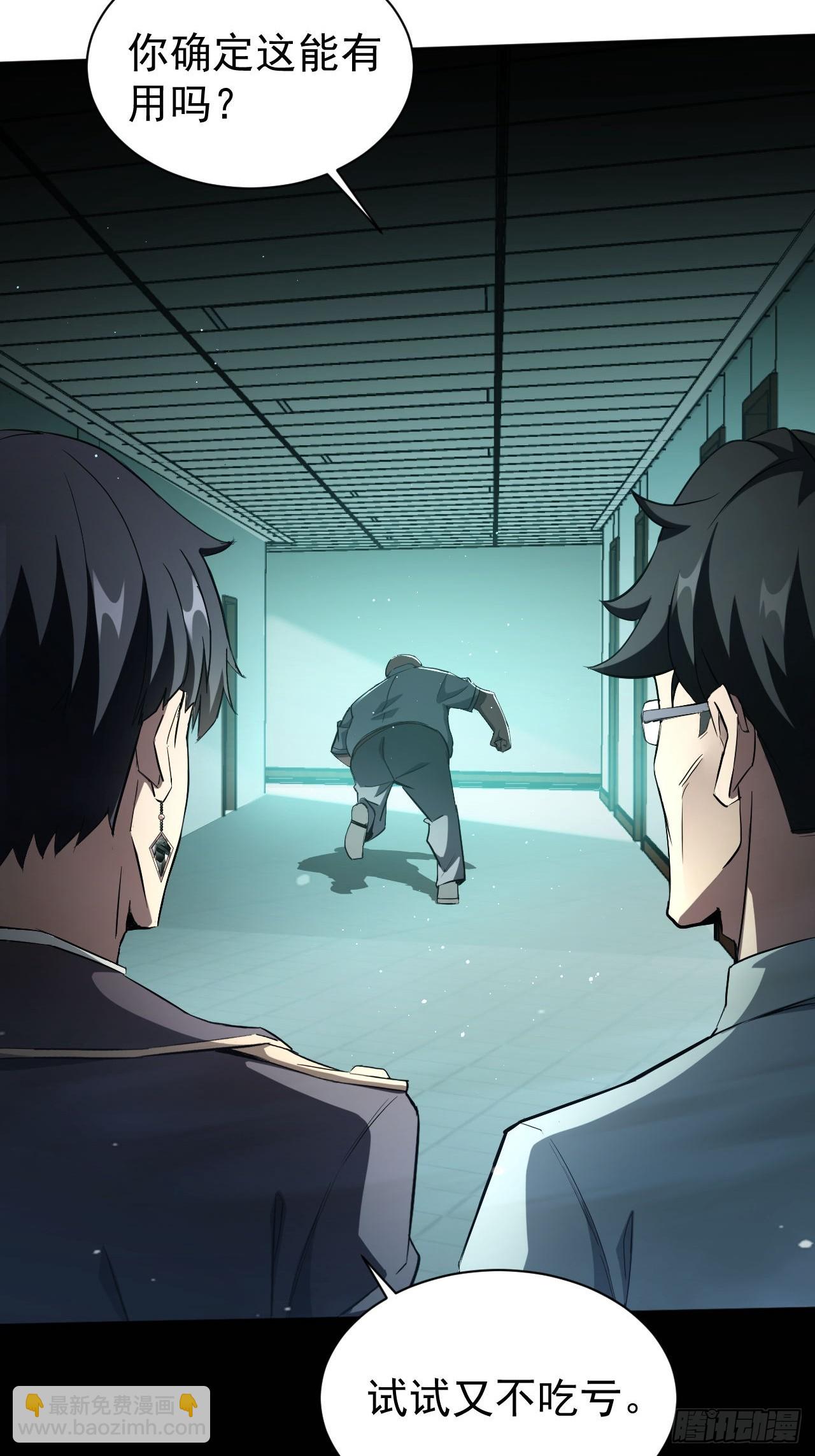 第53话  咱们来谈谈合作-第54话