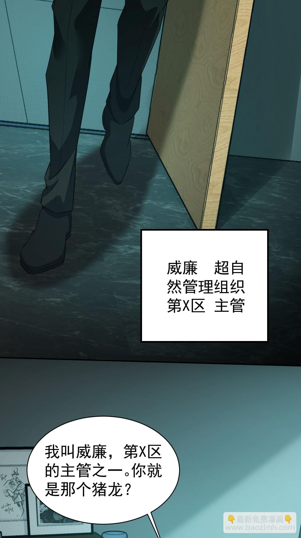 第53话  咱们来谈谈合作-第54话