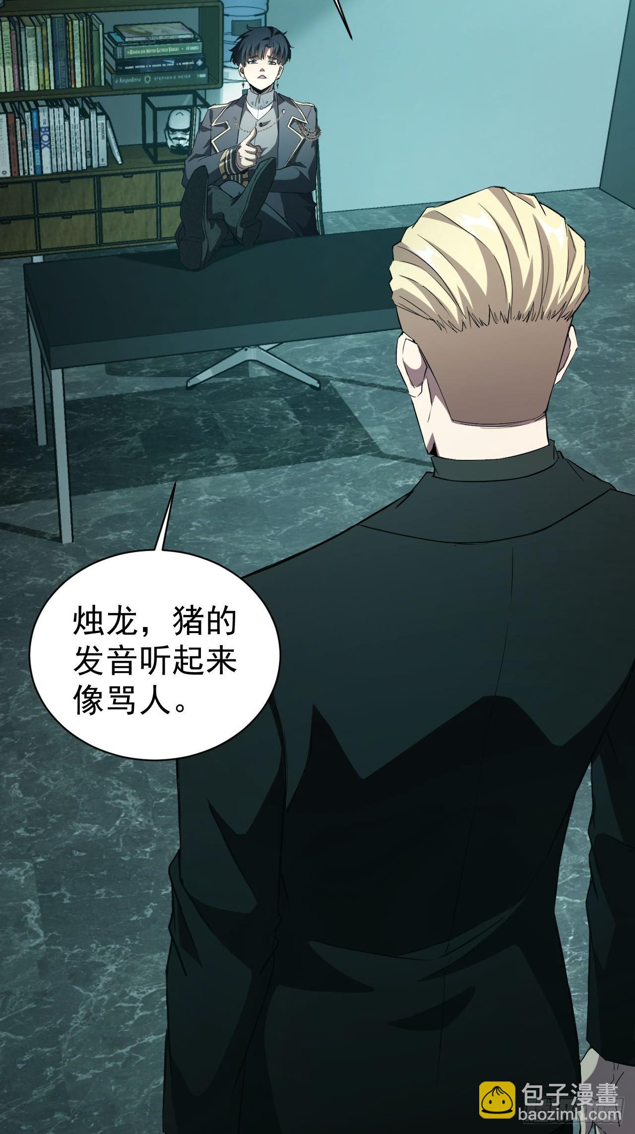 第53话  咱们来谈谈合作-第54话