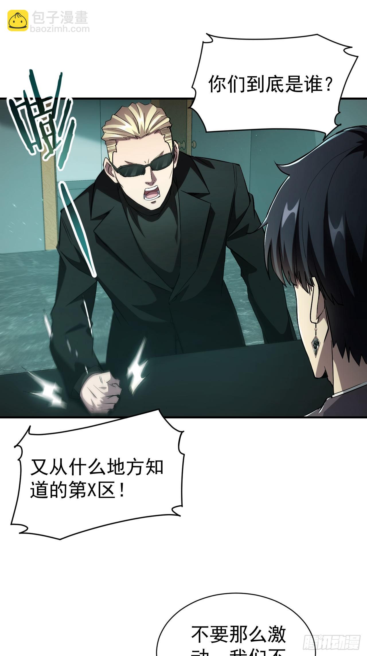 第53话  咱们来谈谈合作-第54话