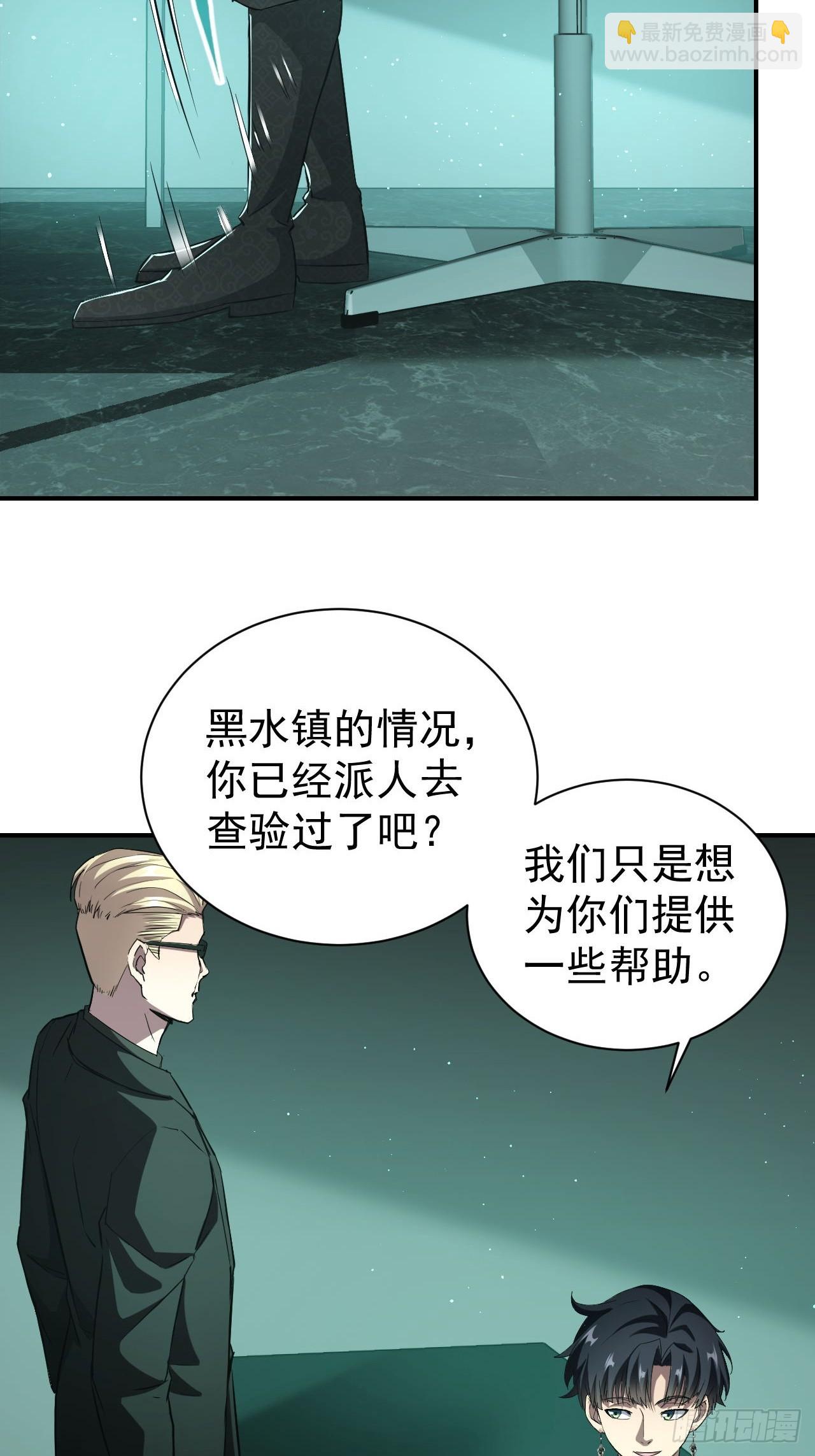 第53话  咱们来谈谈合作-第54话