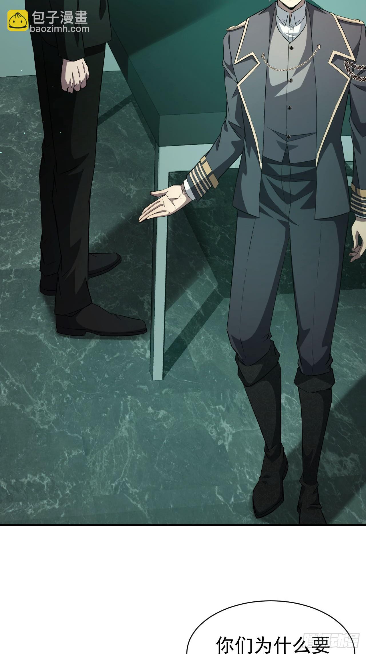 第53话  咱们来谈谈合作-第54话