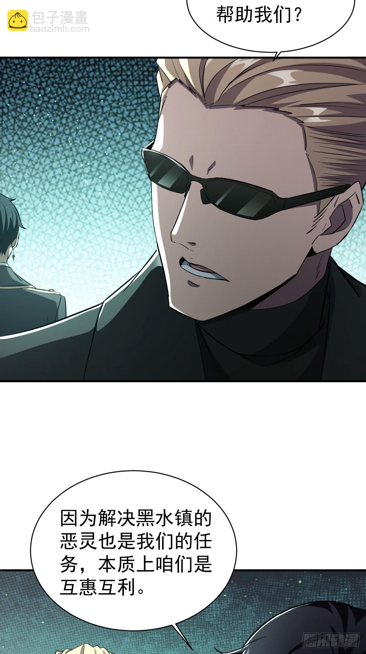 第53话  咱们来谈谈合作-第54话