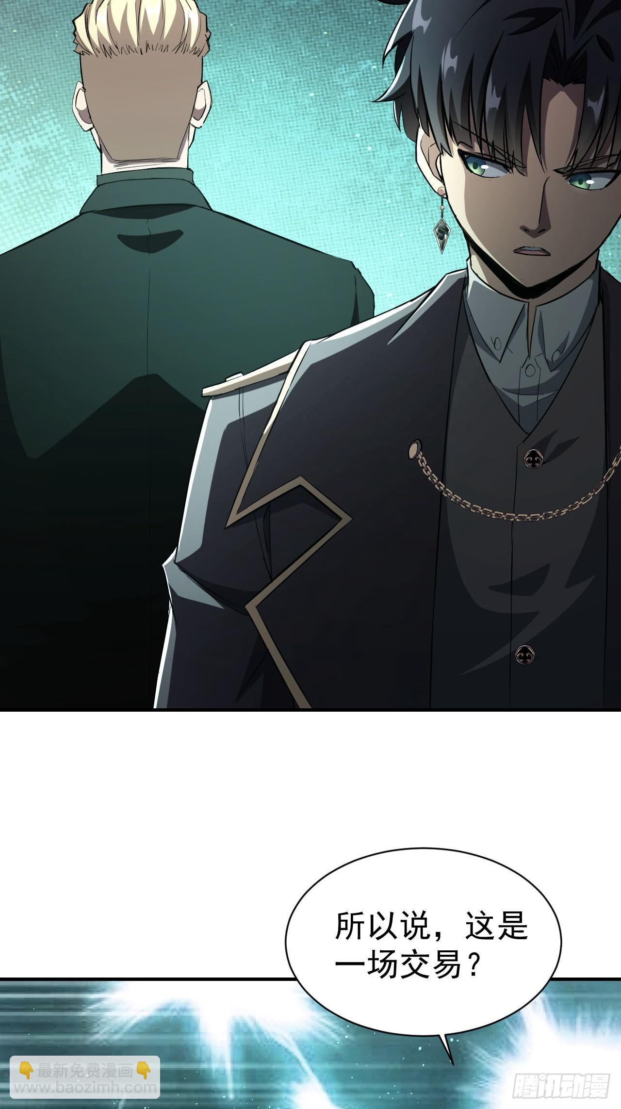 第53话  咱们来谈谈合作-第54话