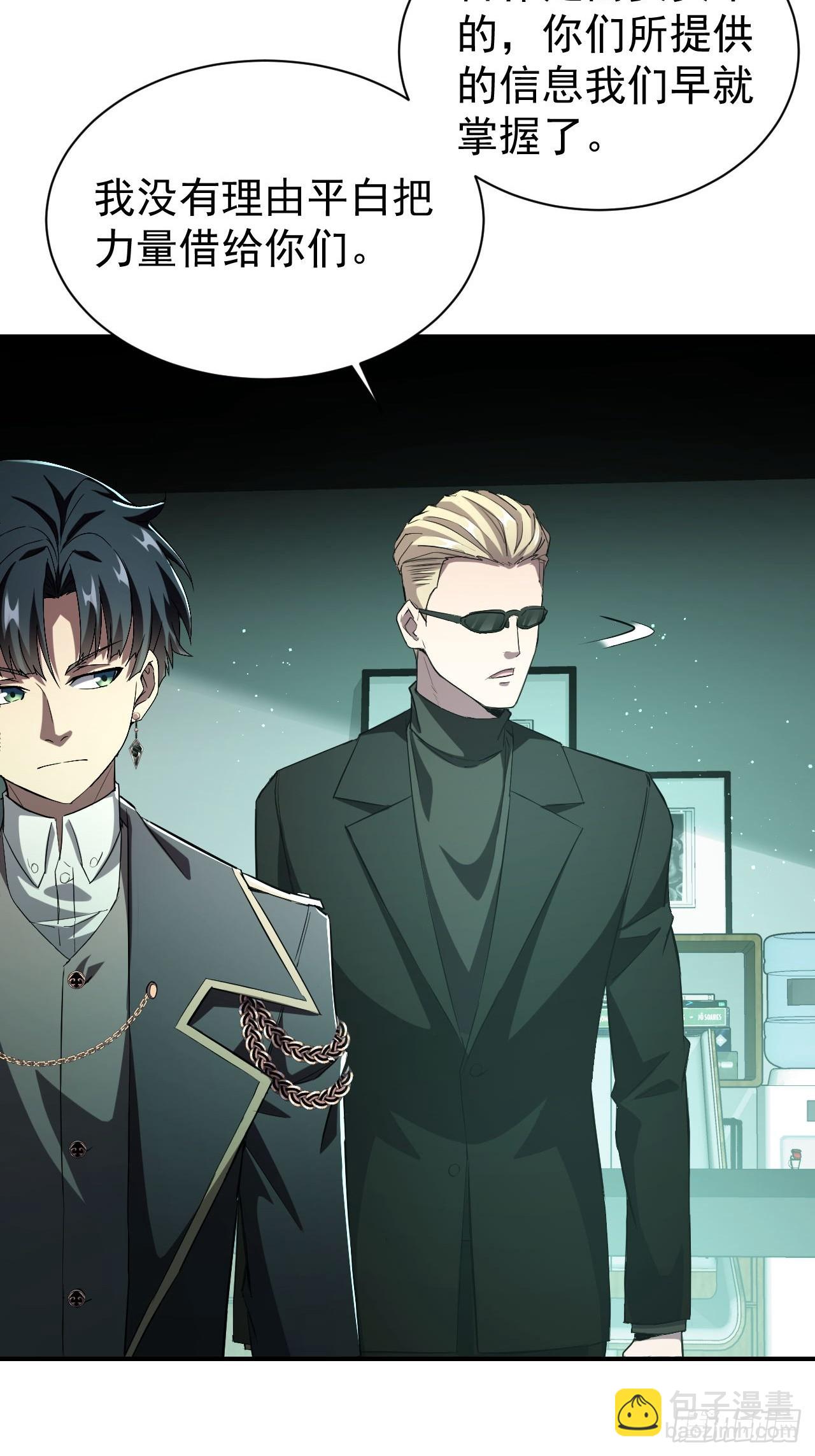 第53话  咱们来谈谈合作-第54话