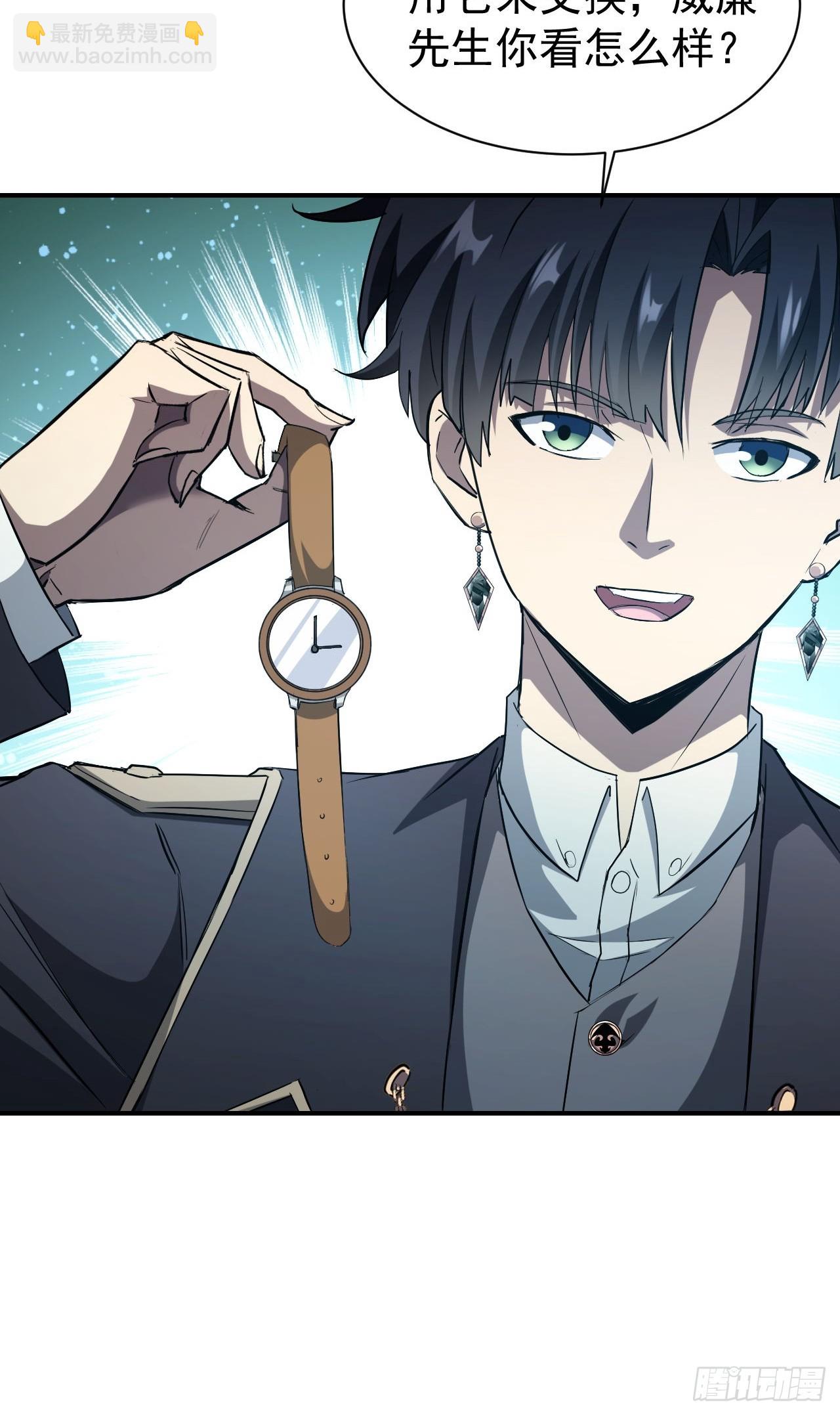 第53话  咱们来谈谈合作-第54话