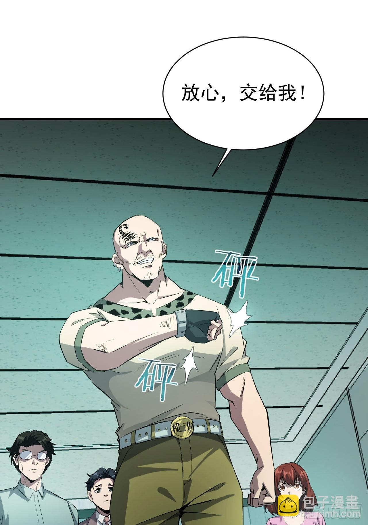 第53话  咱们来谈谈合作-第54话