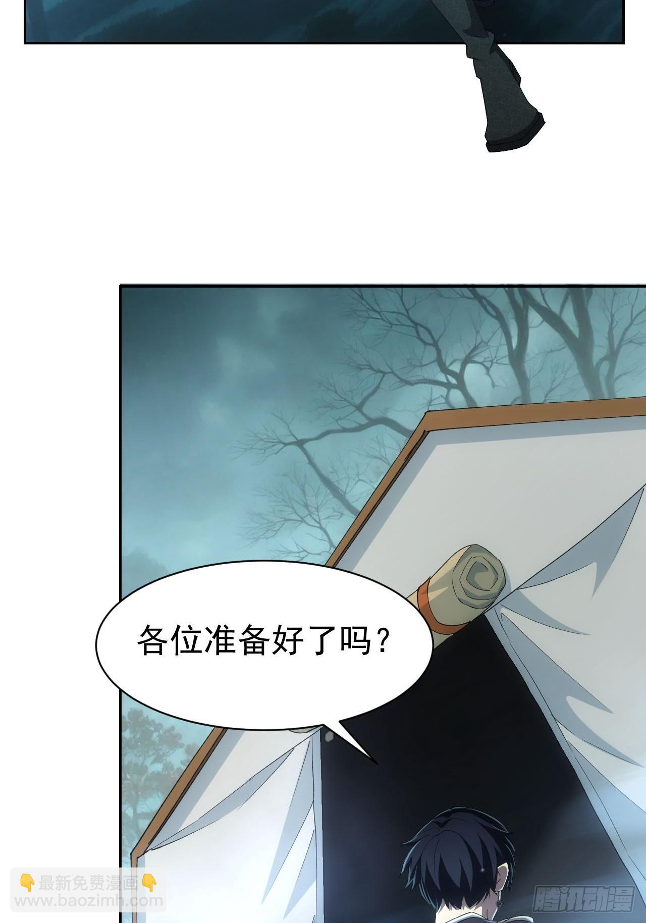 第55话  进军黑水镇-第56话