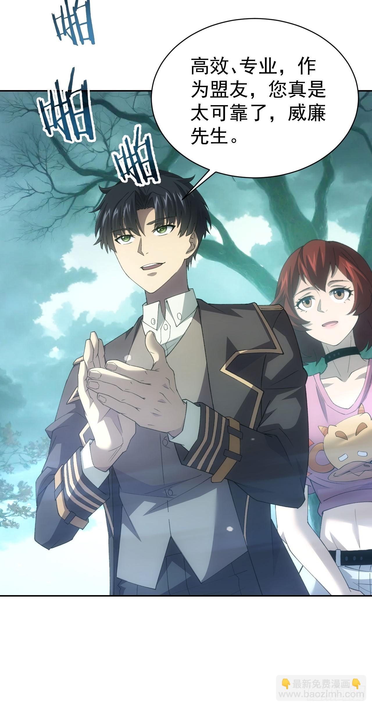 第55话  进军黑水镇-第56话