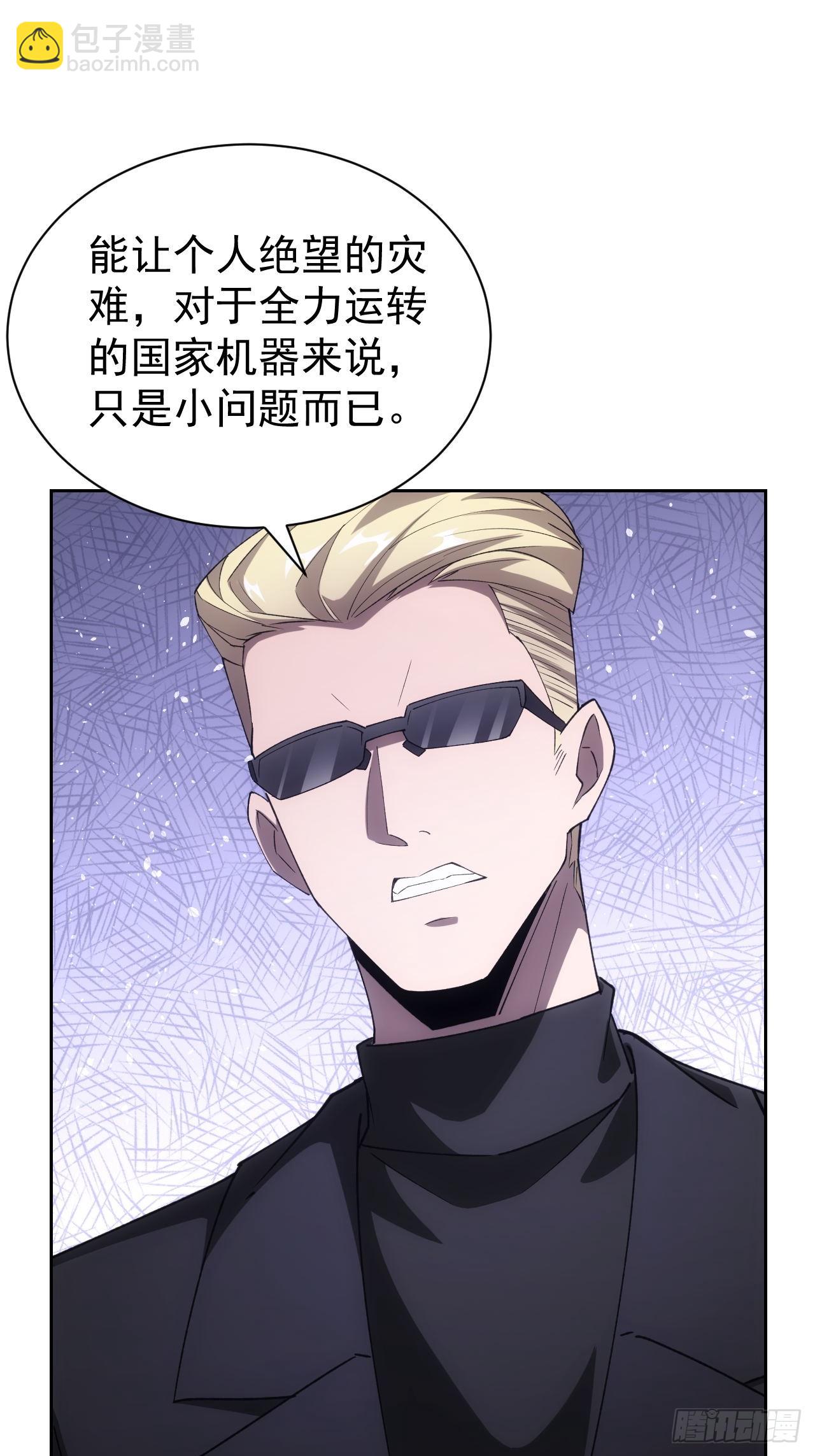 第55话  进军黑水镇-第56话