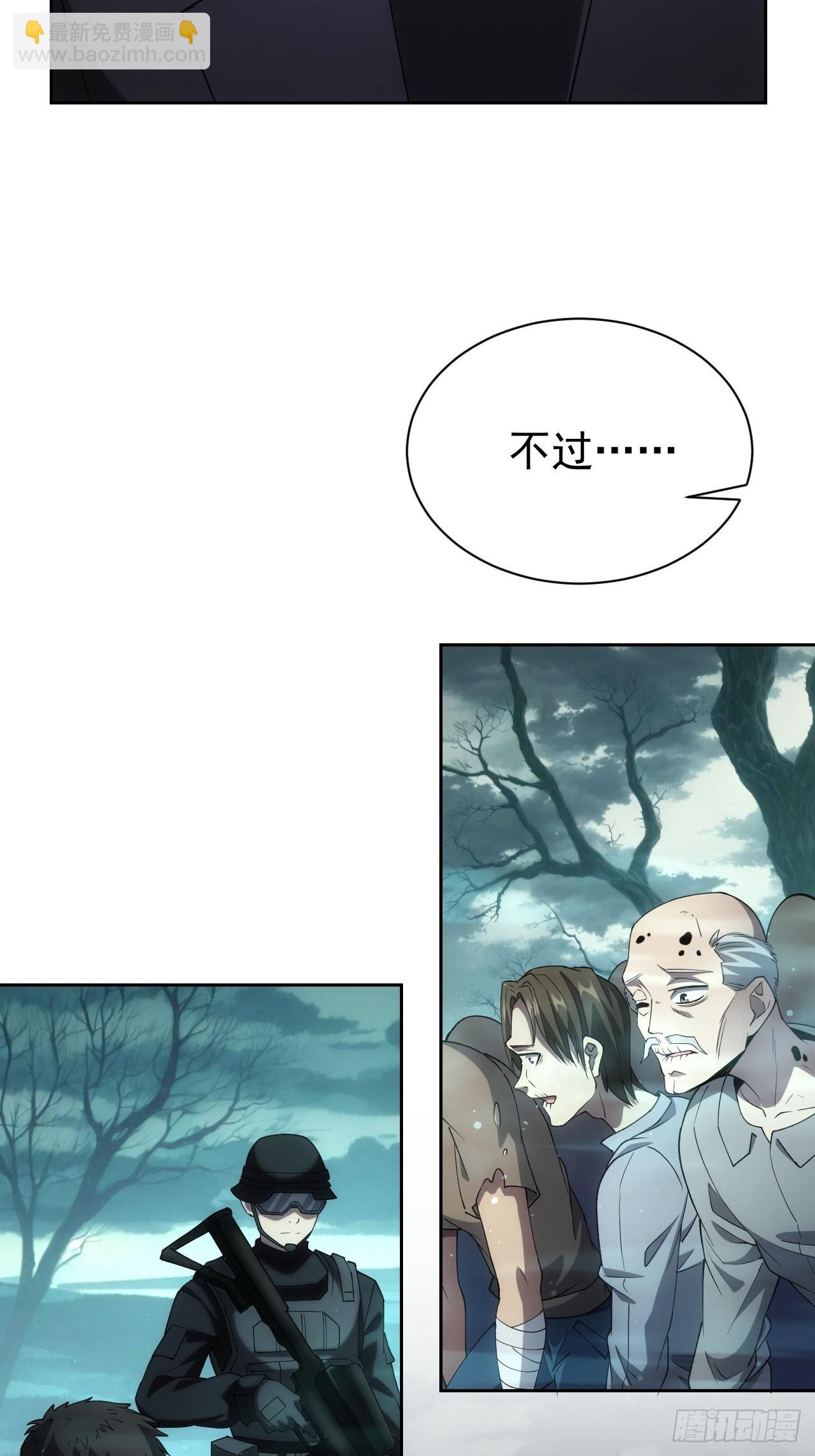 第55话  进军黑水镇-第56话