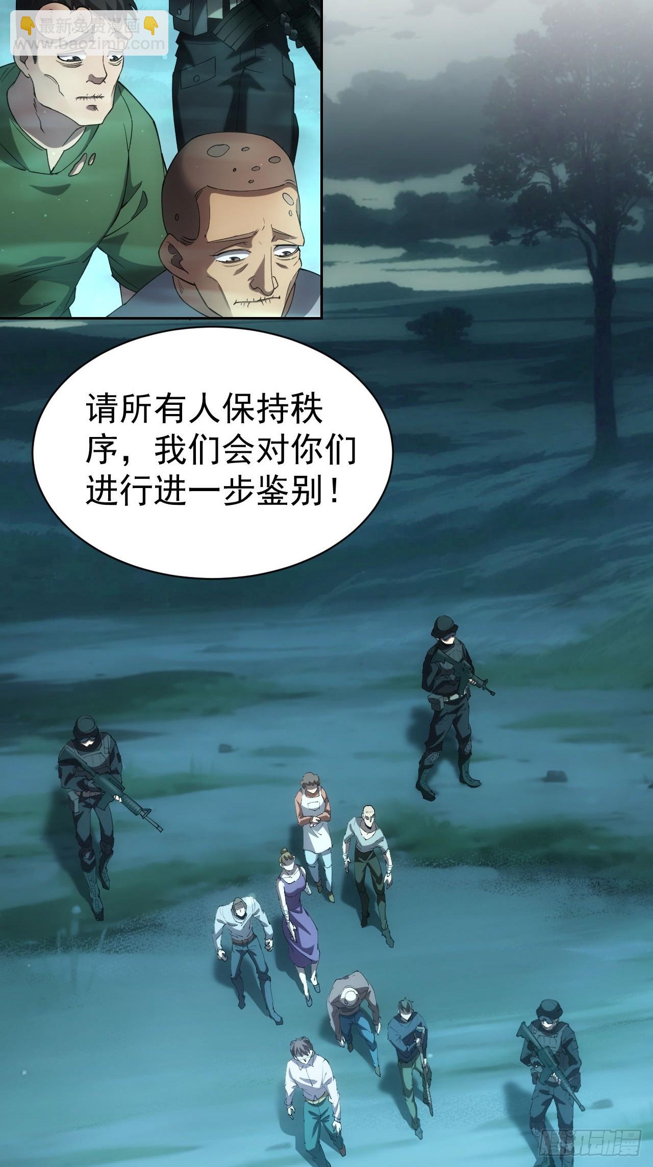 第55话  进军黑水镇-第56话