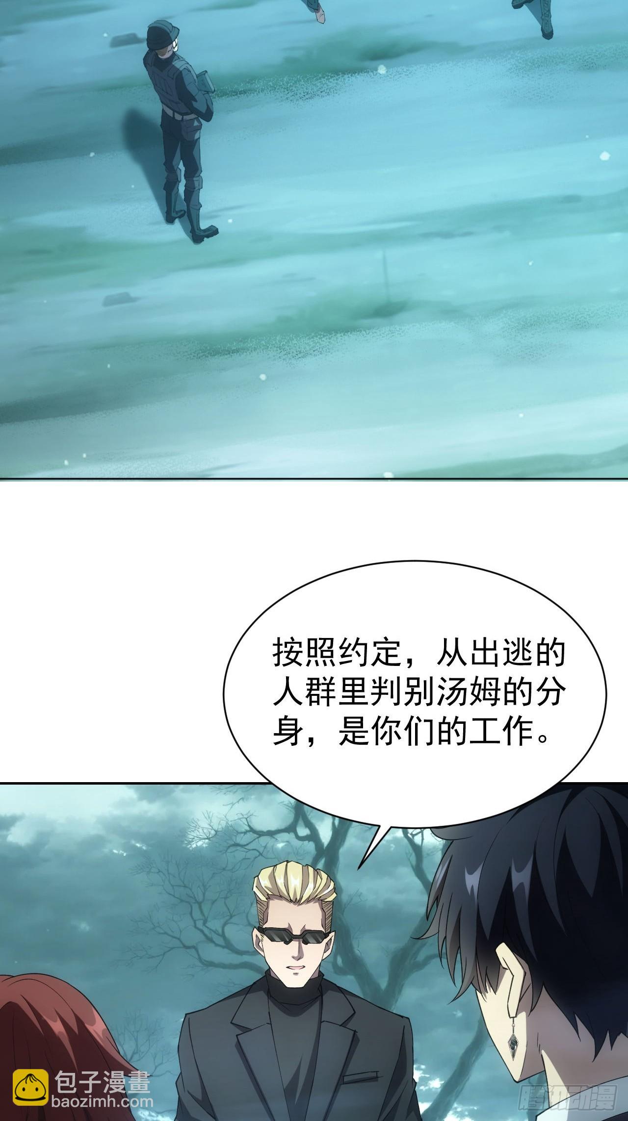 第55话  进军黑水镇-第56话