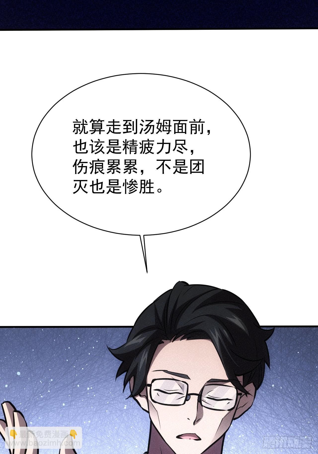 第57话  怪异老巢(1/2)-第58话