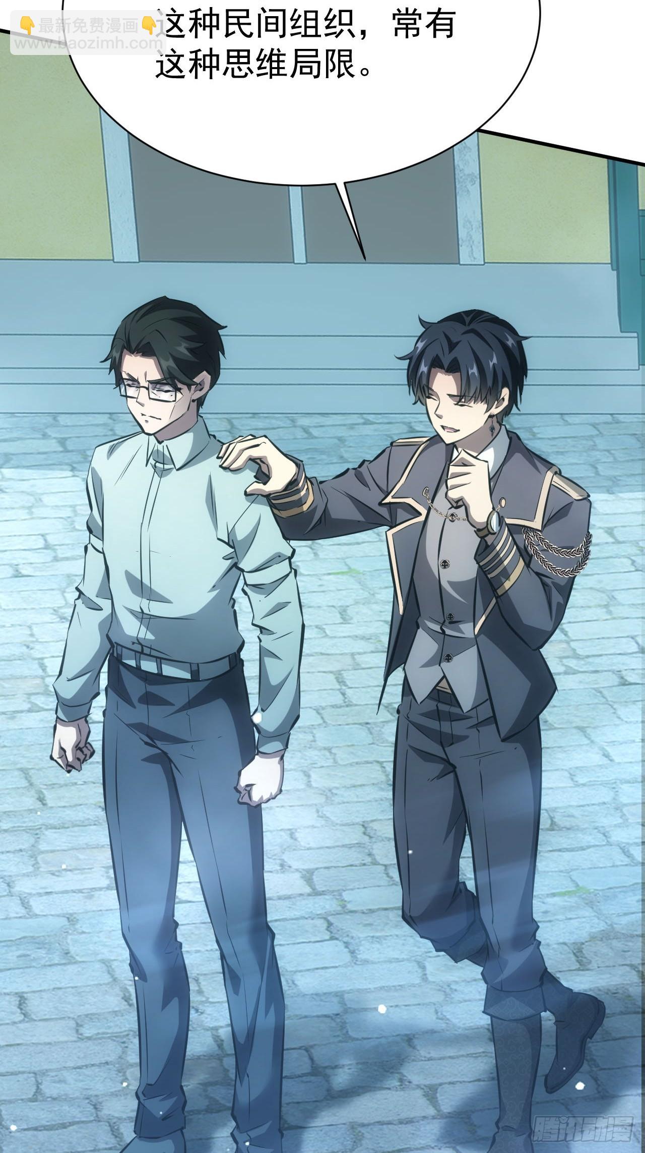 第57话  怪异老巢(1/2)-第58话