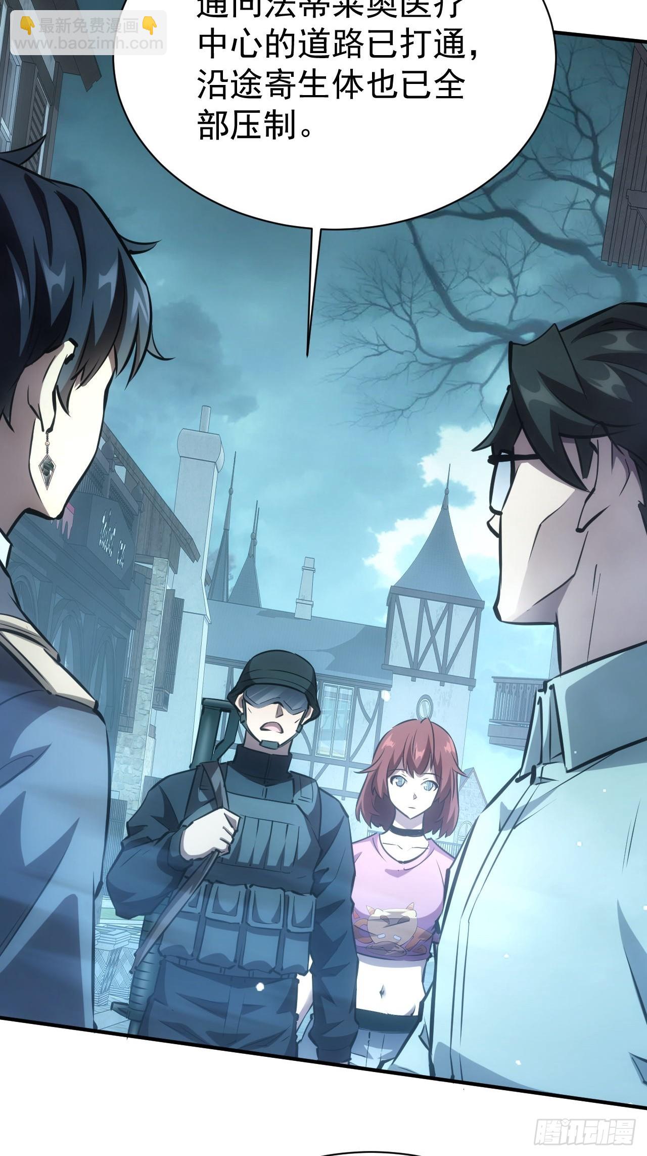 第57话  怪异老巢(1/2)-第58话