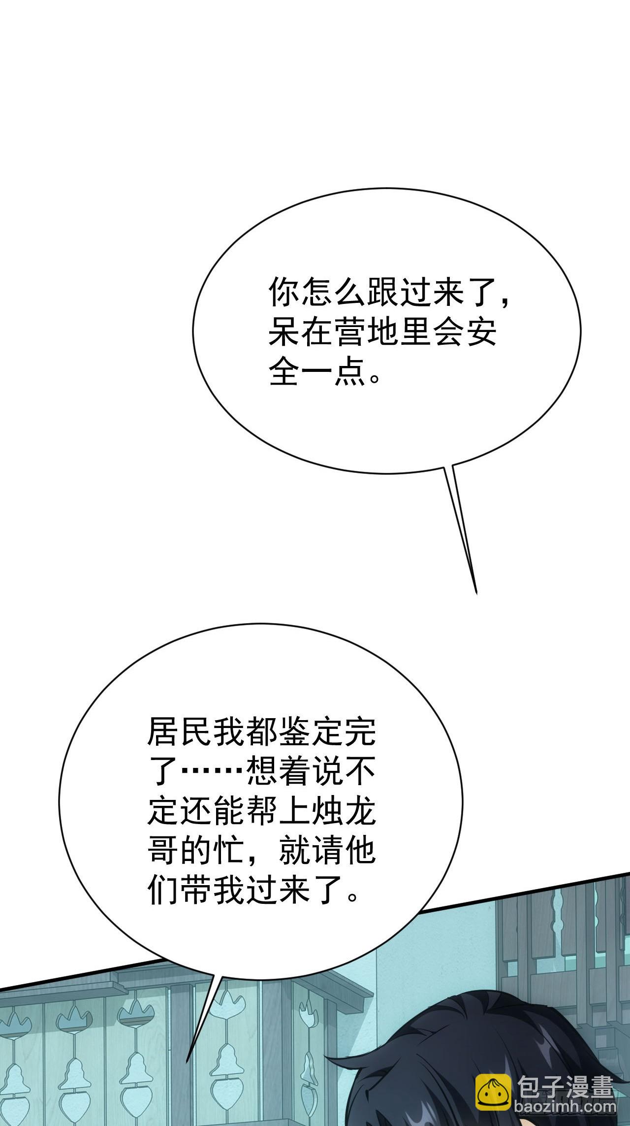 第57话  怪异老巢(1/2)-第58话