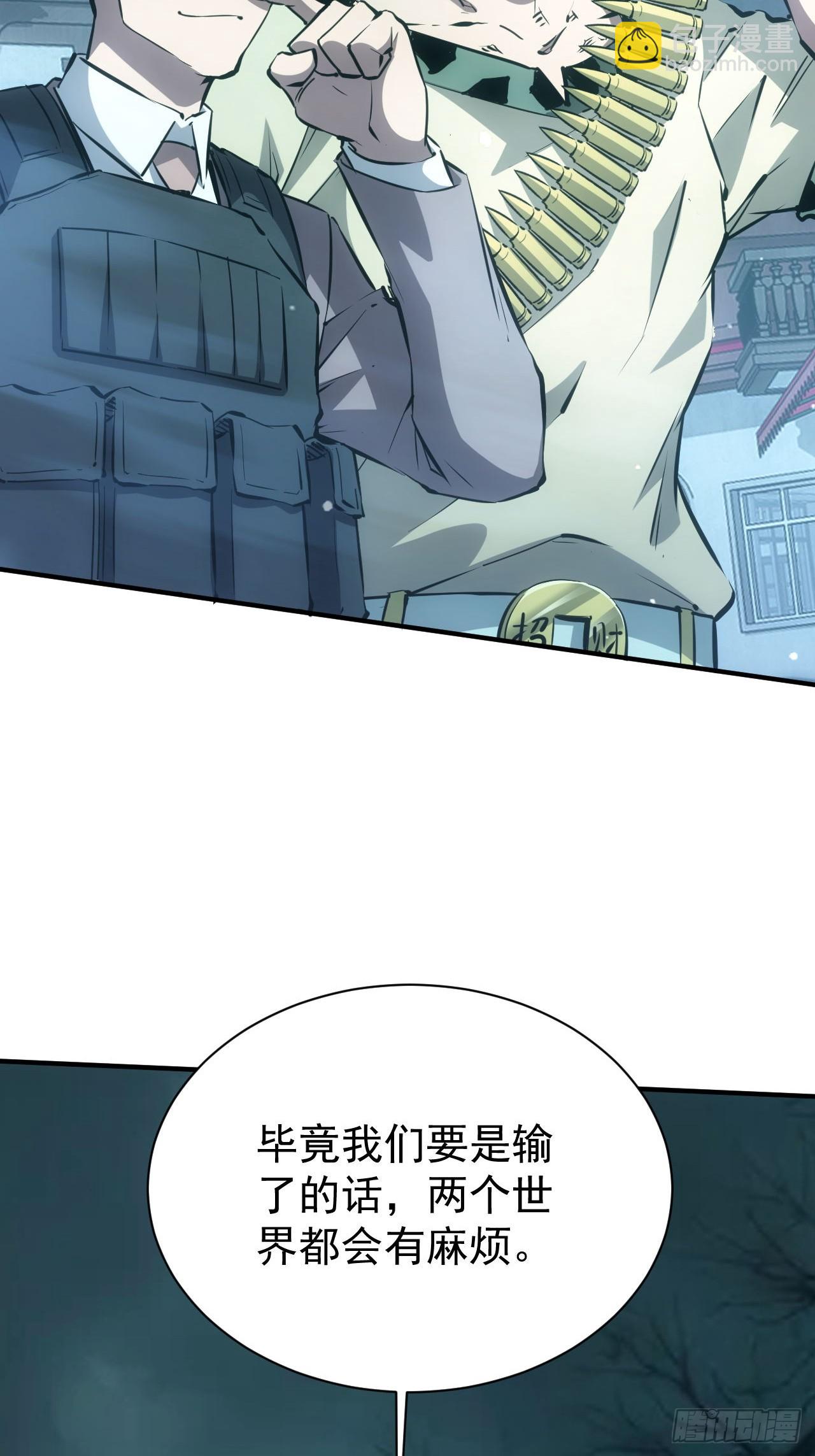 第57话  怪异老巢(1/2)-第58话