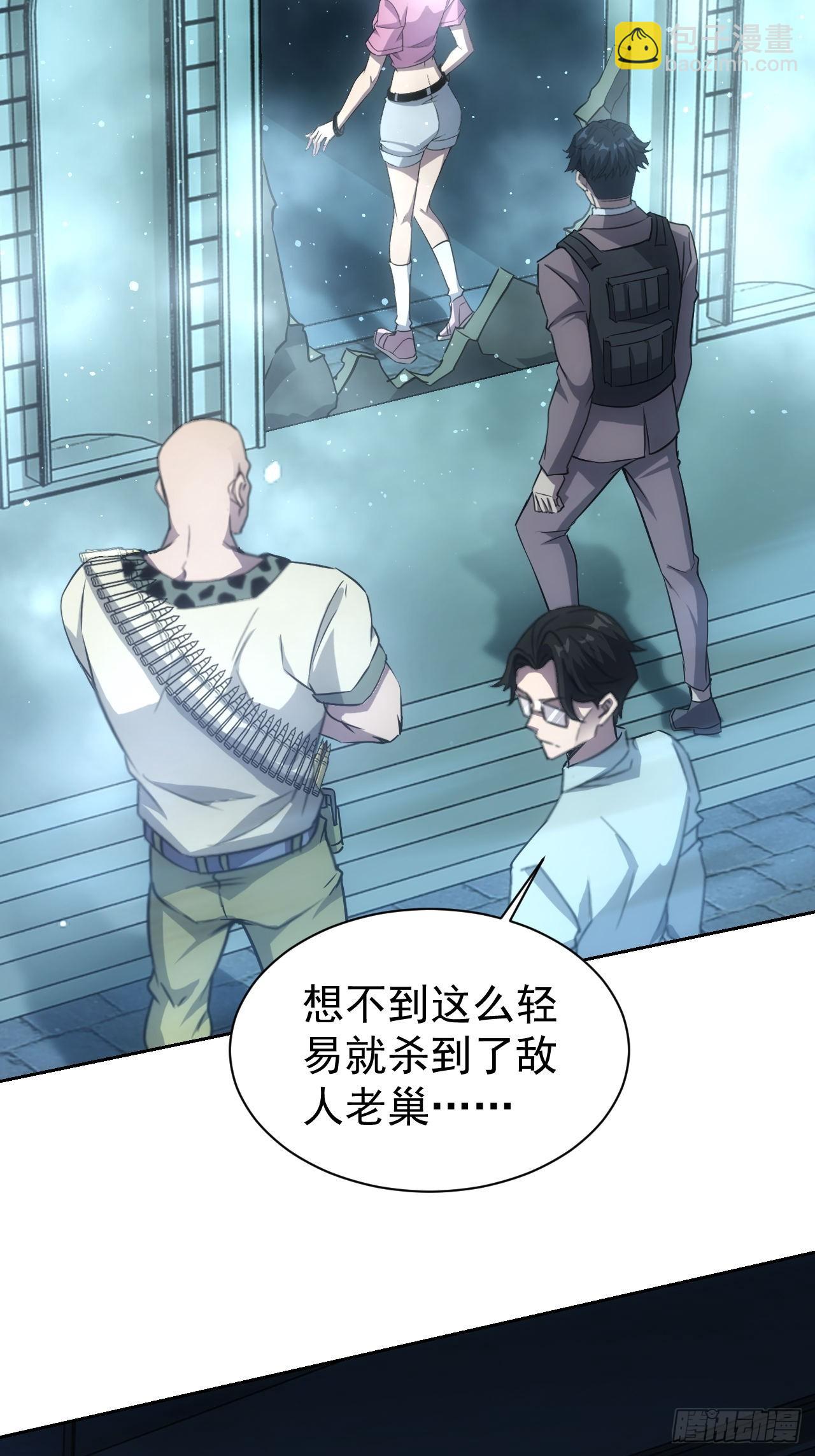 第57话  怪异老巢(1/2)-第58话