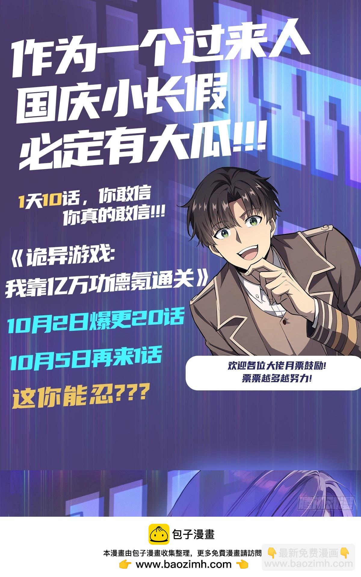 第57话  怪异老巢(1/2)-第58话