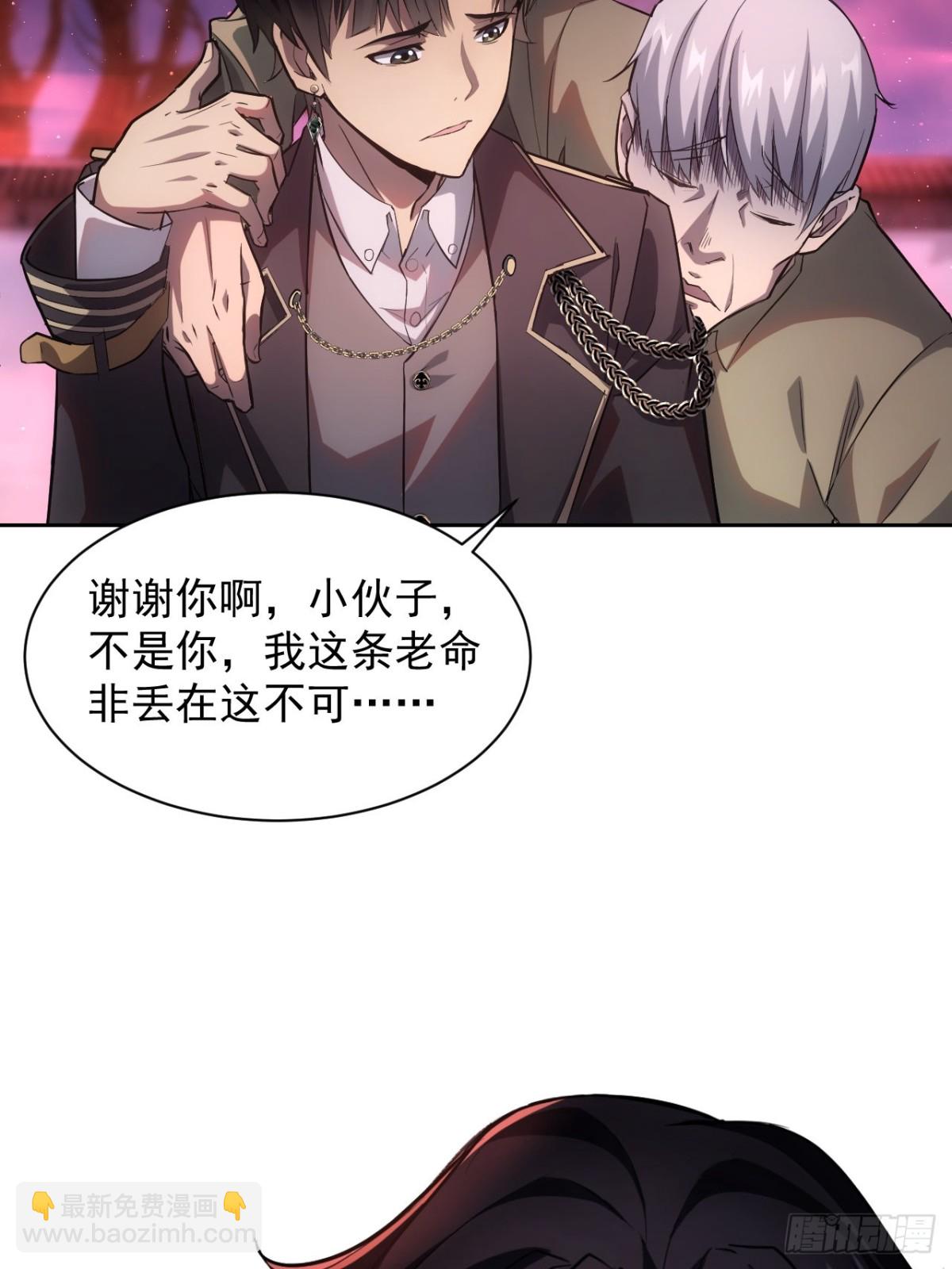 第5话  破局之法-第6话