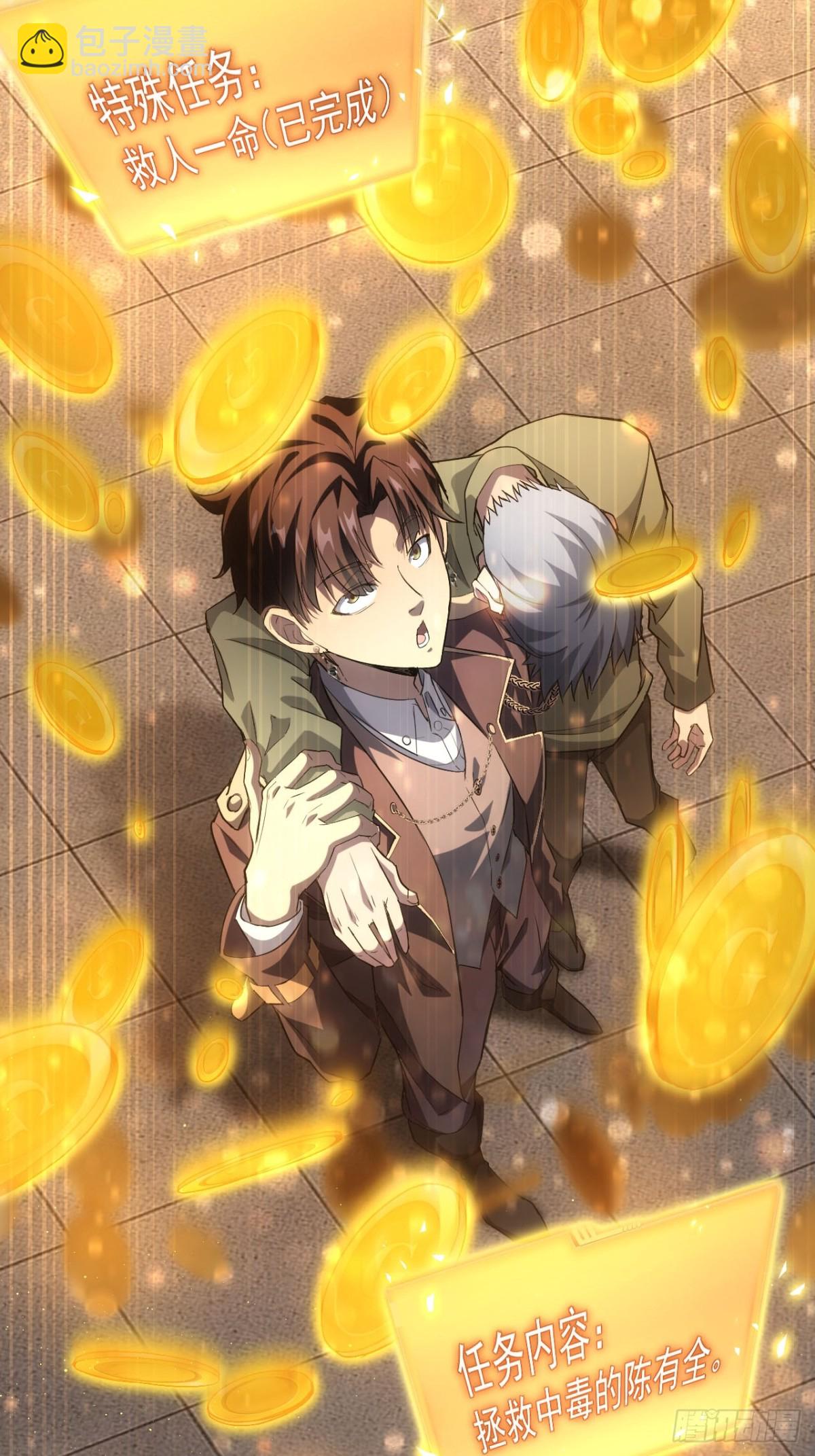 第5话  破局之法-第6话