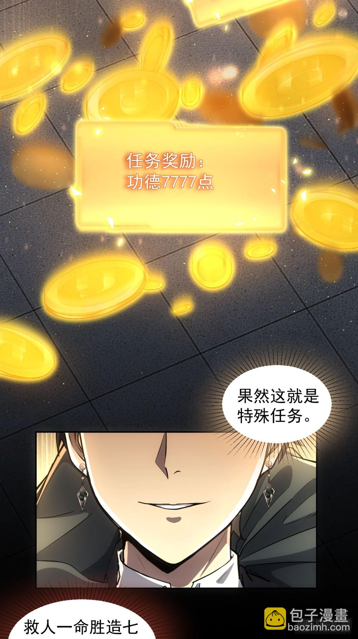 第5话  破局之法-第6话