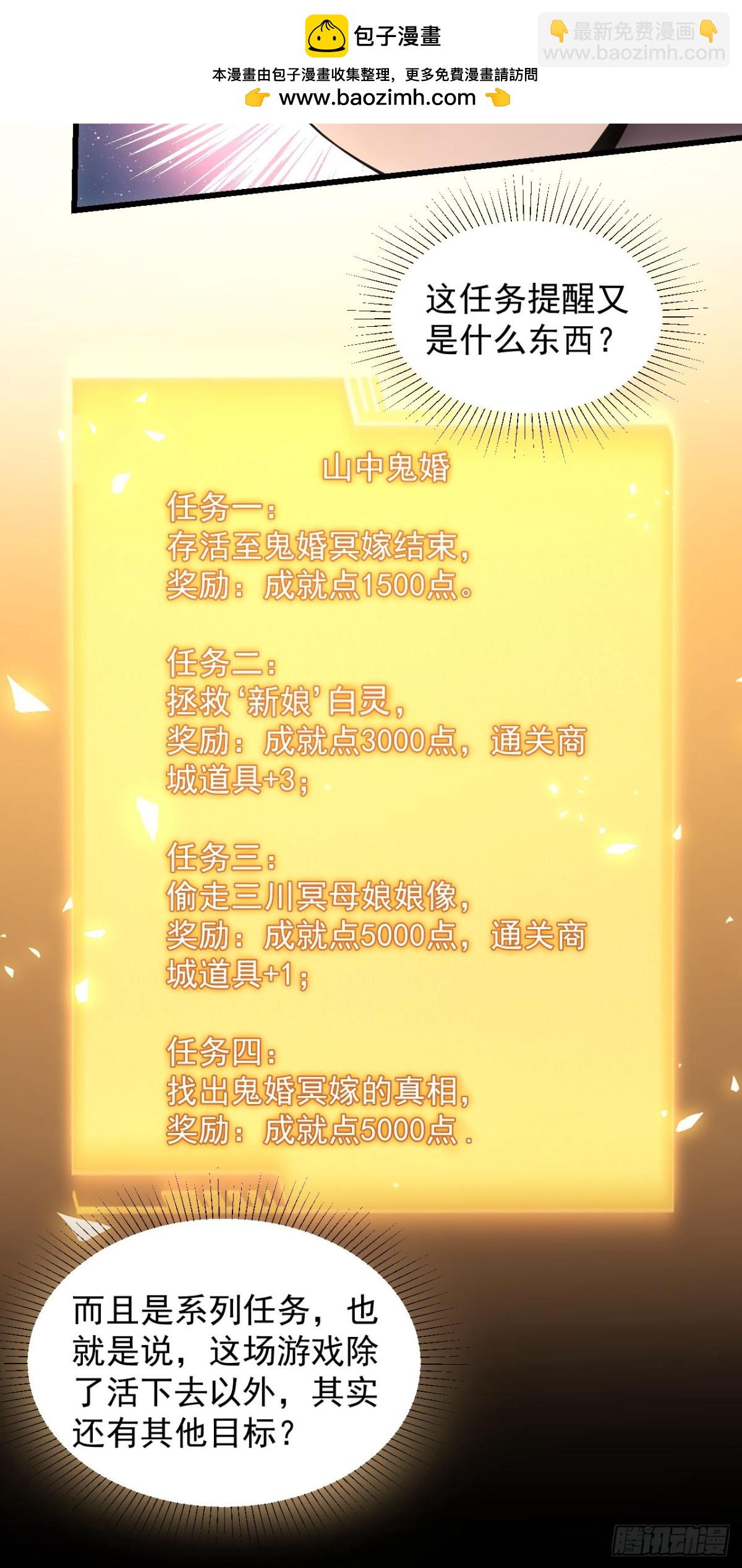 第5话  破局之法-第6话