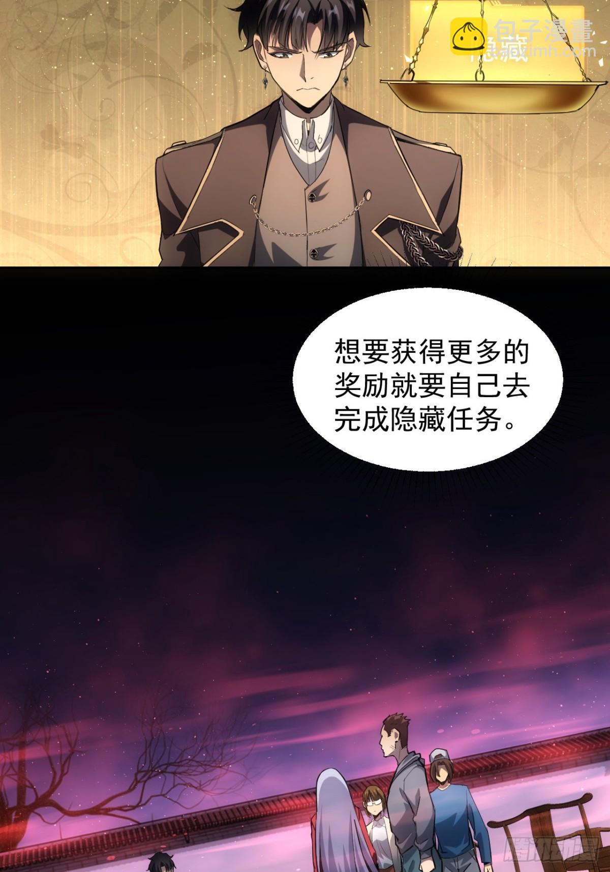 第5话  破局之法-第6话