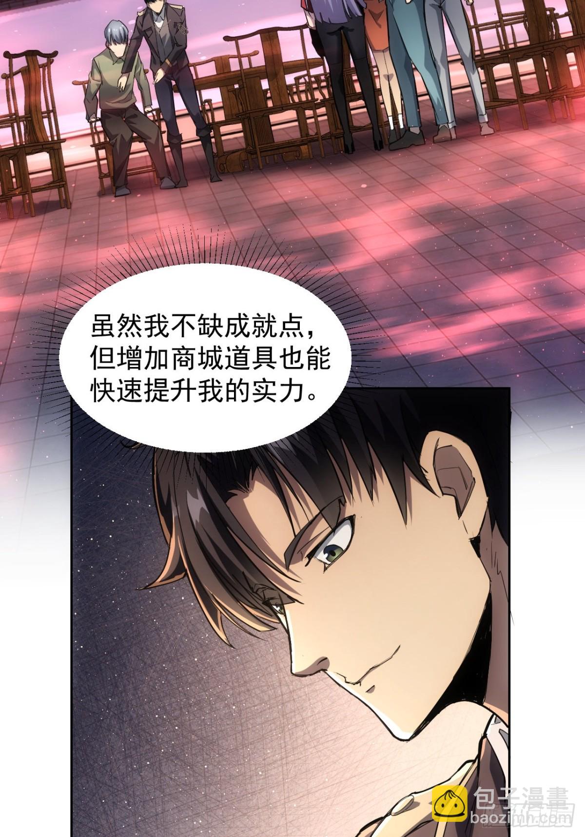 第5话  破局之法-第6话