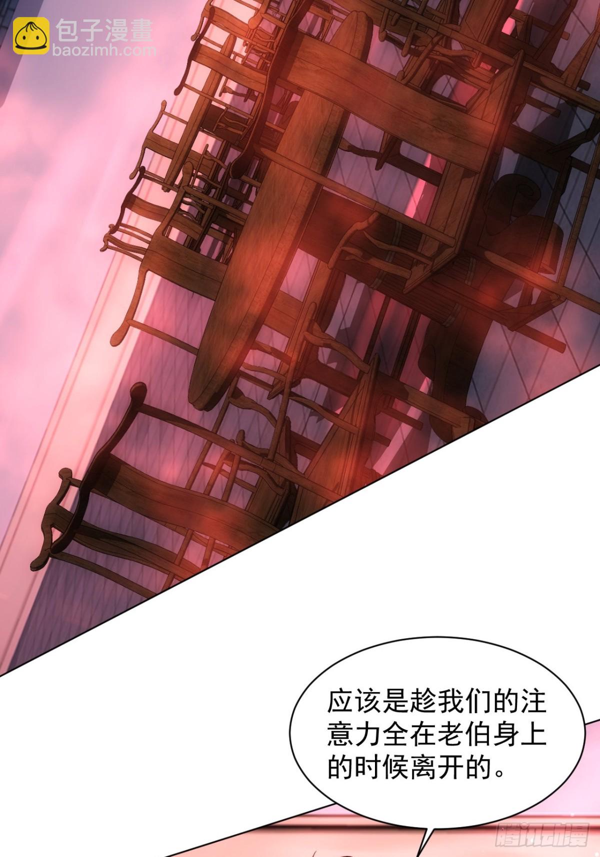 第5话  破局之法-第6话