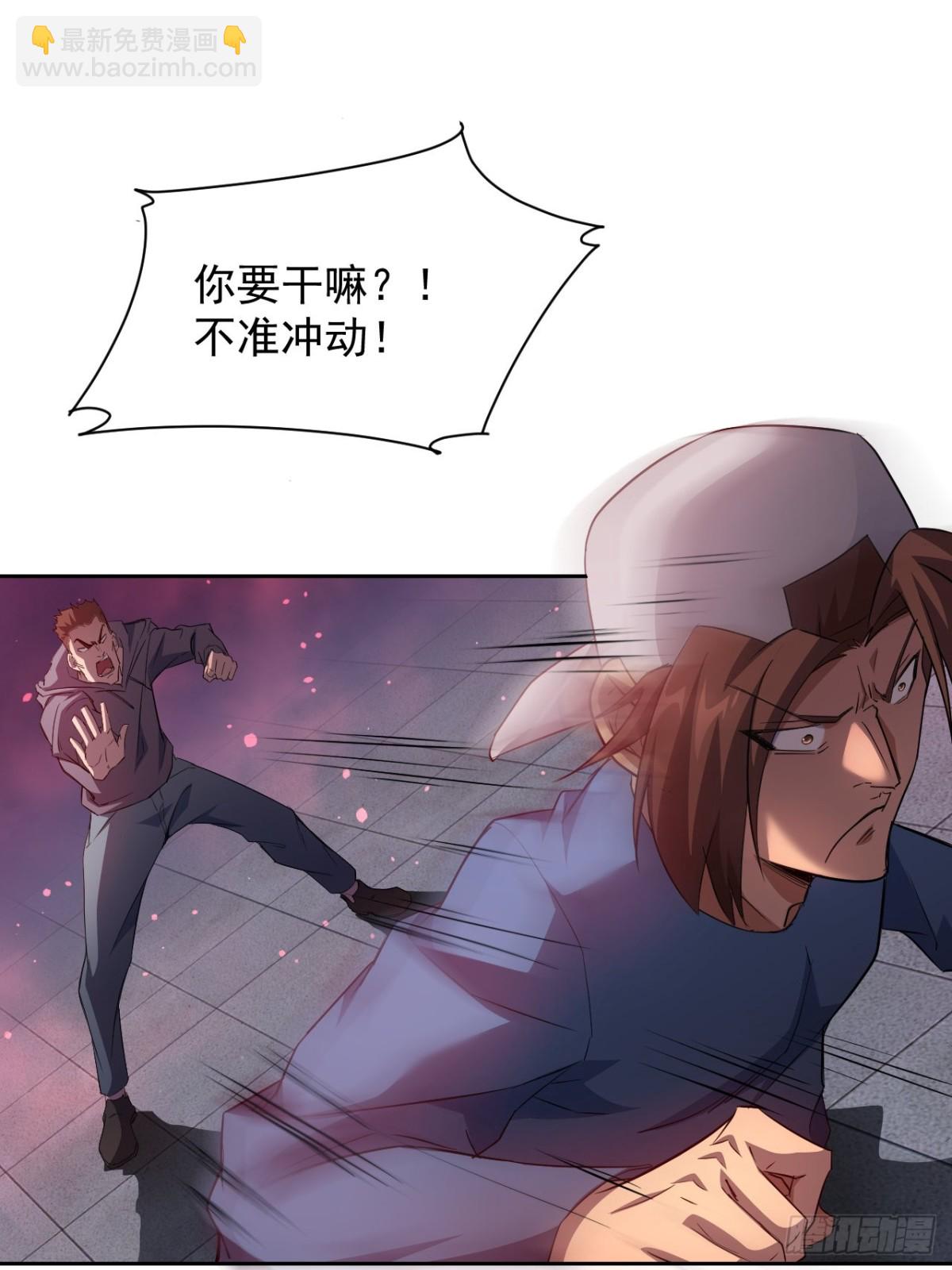 第5话  破局之法-第6话