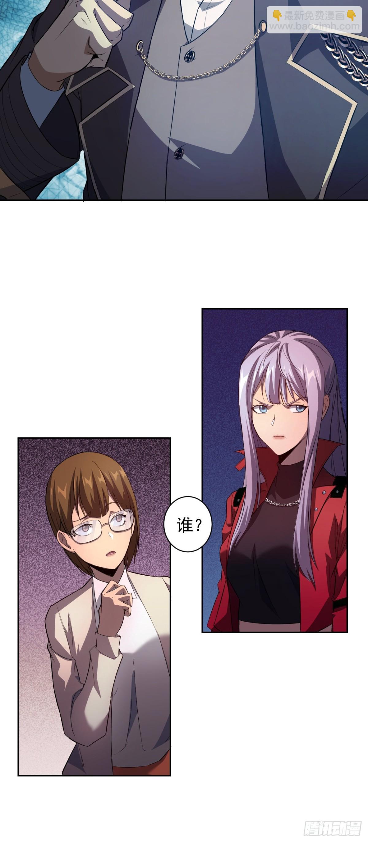 第5话  破局之法-第6话