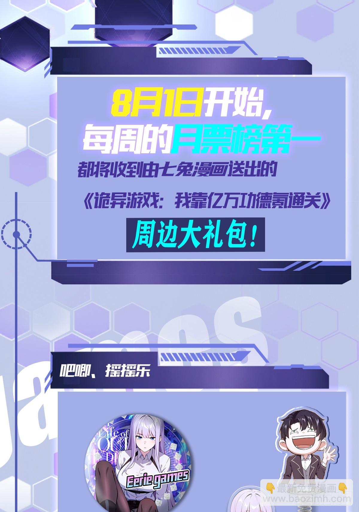 第5话  破局之法-第6话