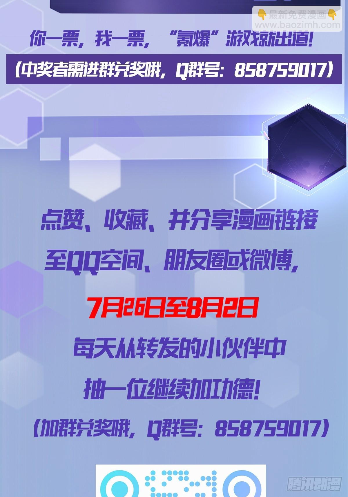 第5话  破局之法-第6话