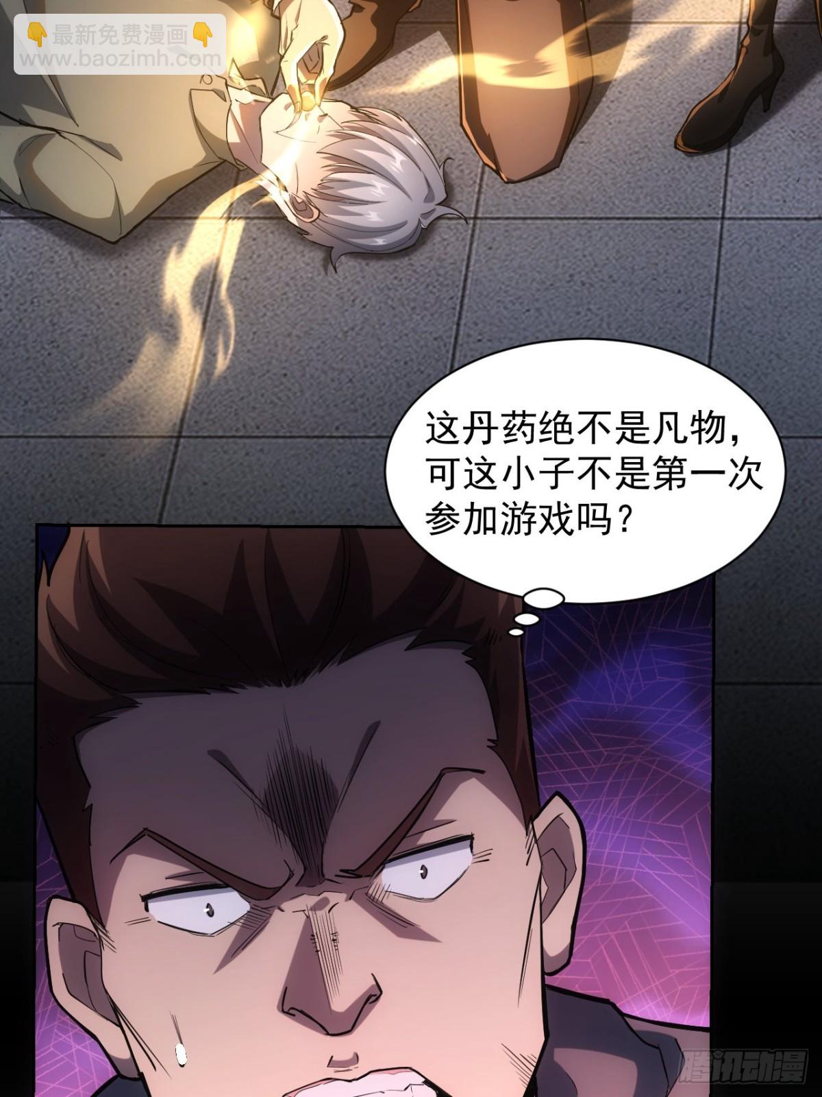 第5话  破局之法-第6话