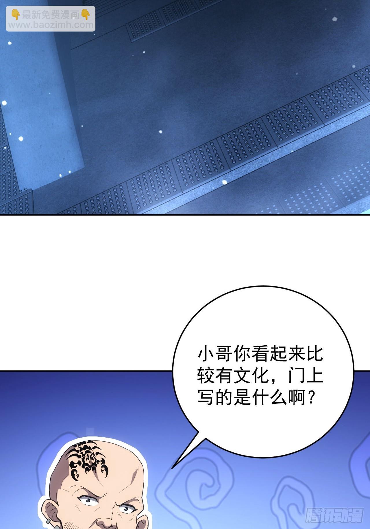 第59话  人体实验爱好者-第60话