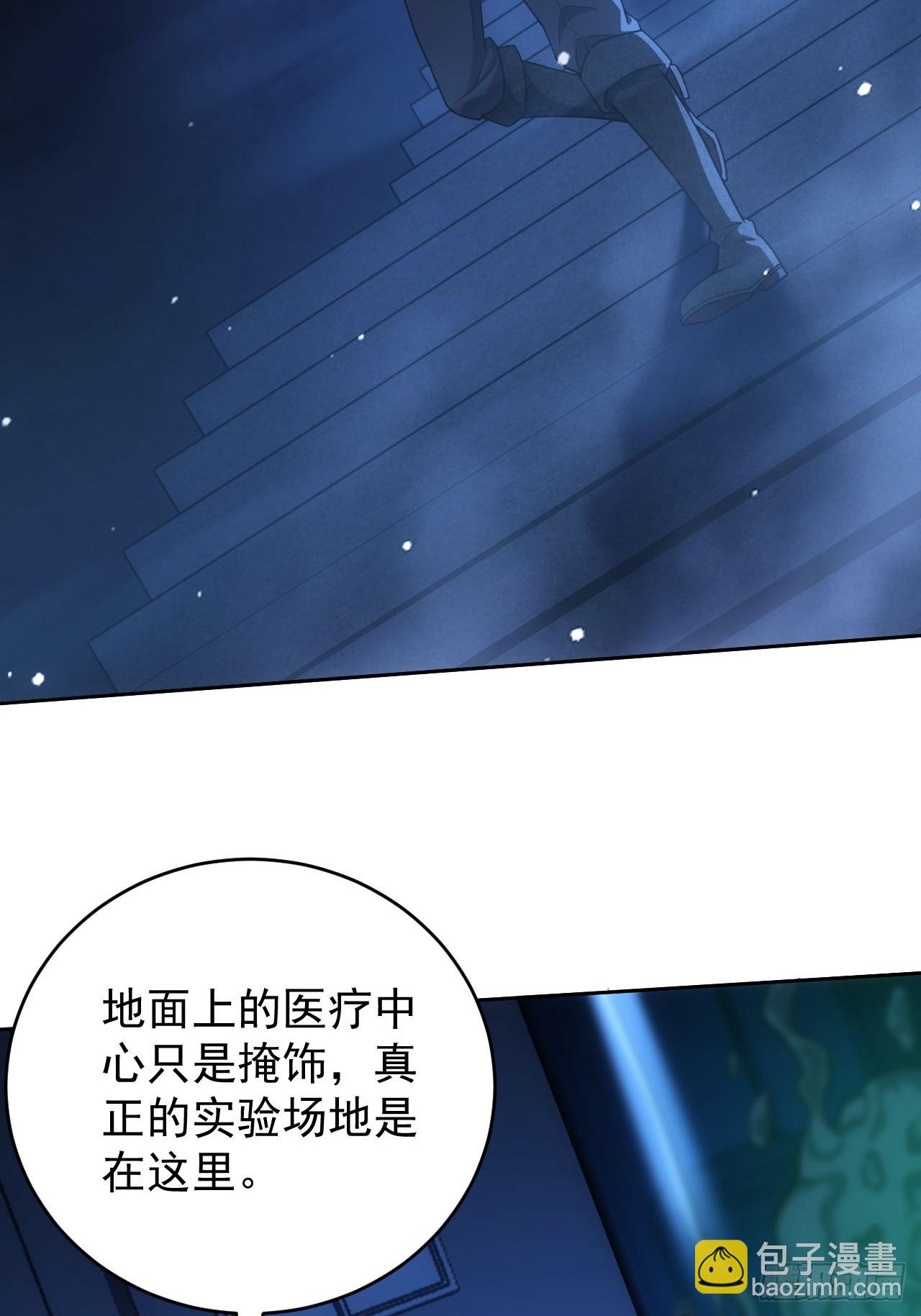 第59话  人体实验爱好者-第60话