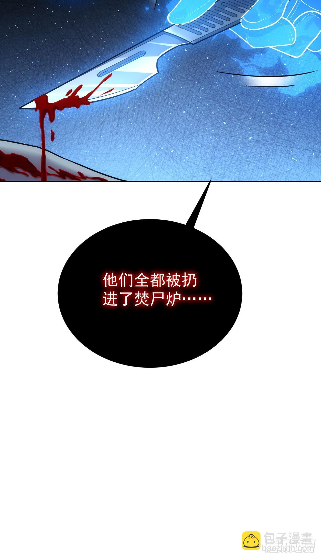 第59话  人体实验爱好者-第60话