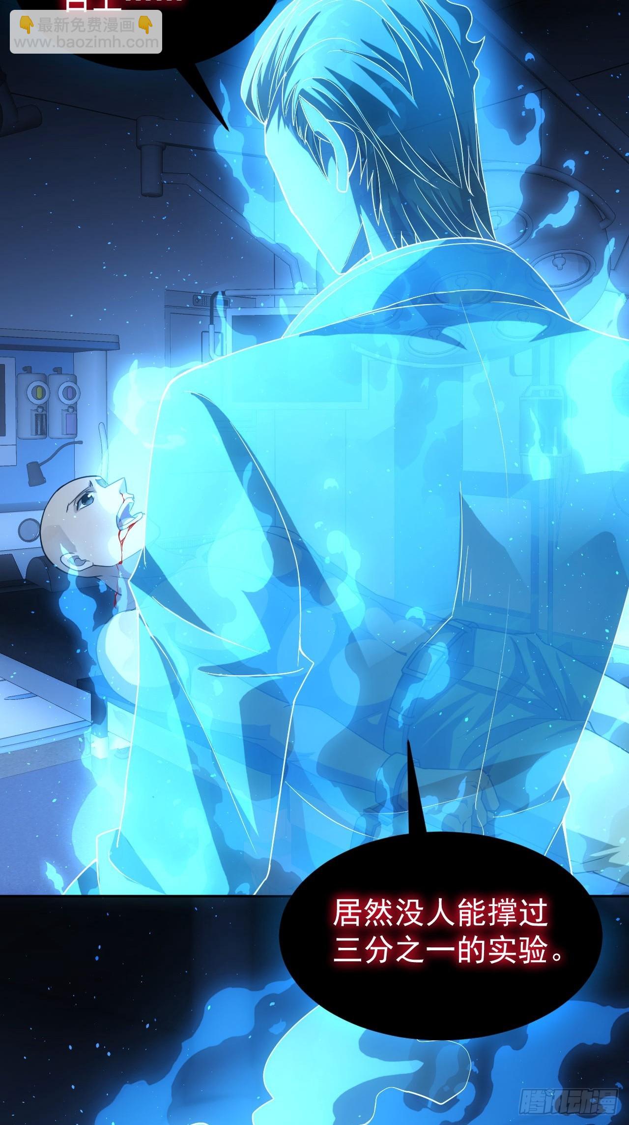 第59话  人体实验爱好者-第60话