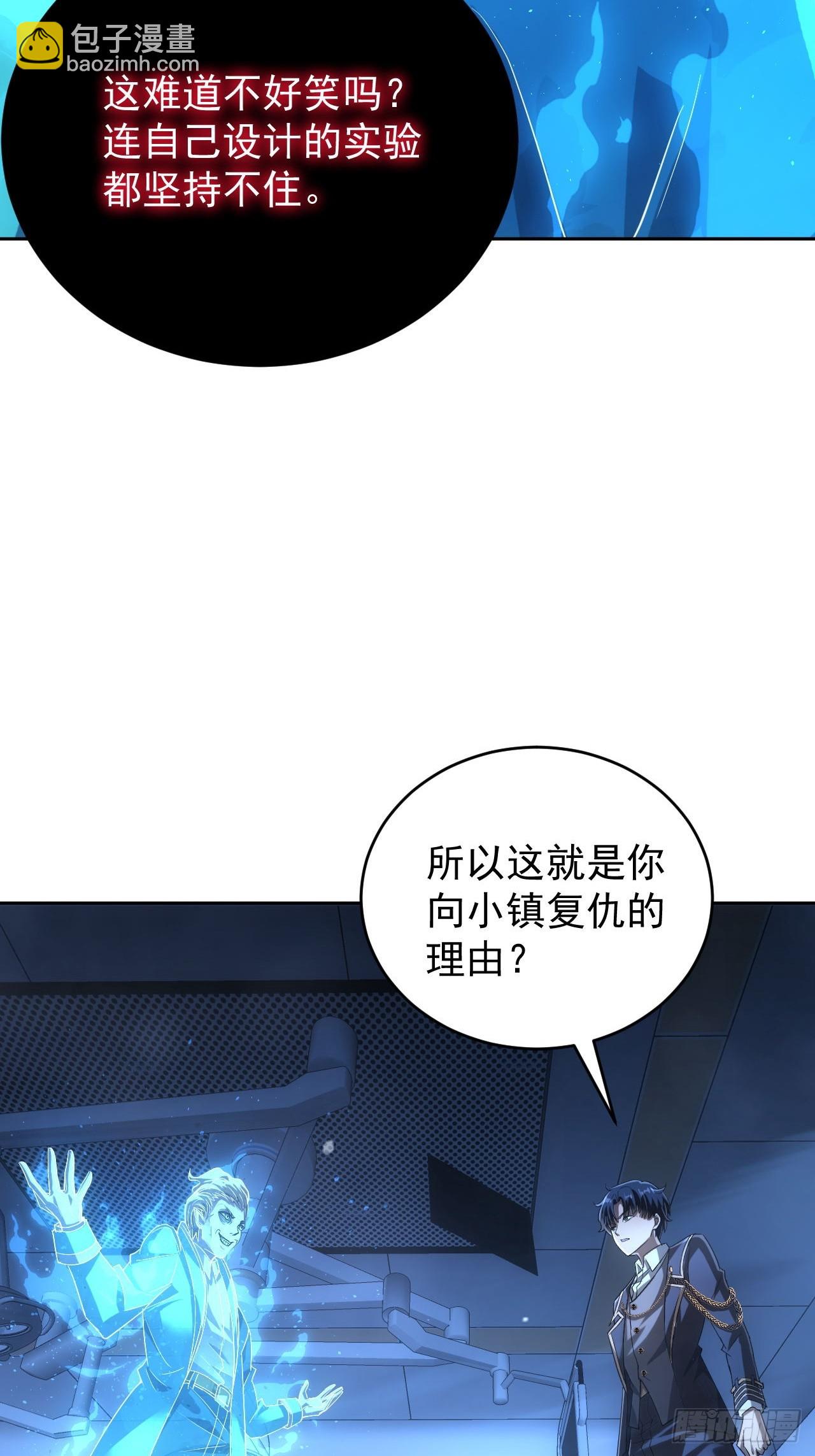 第59话  人体实验爱好者-第60话