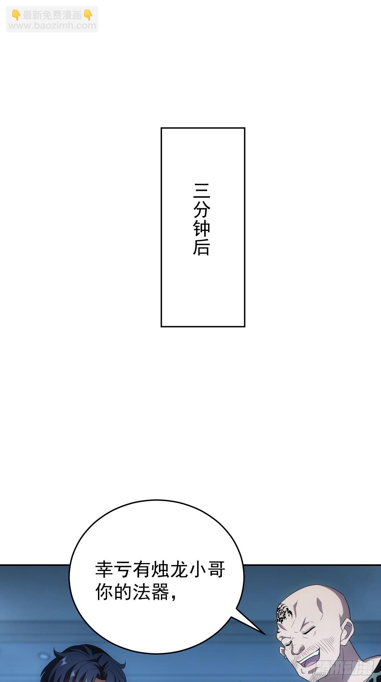 第59话  人体实验爱好者-第60话