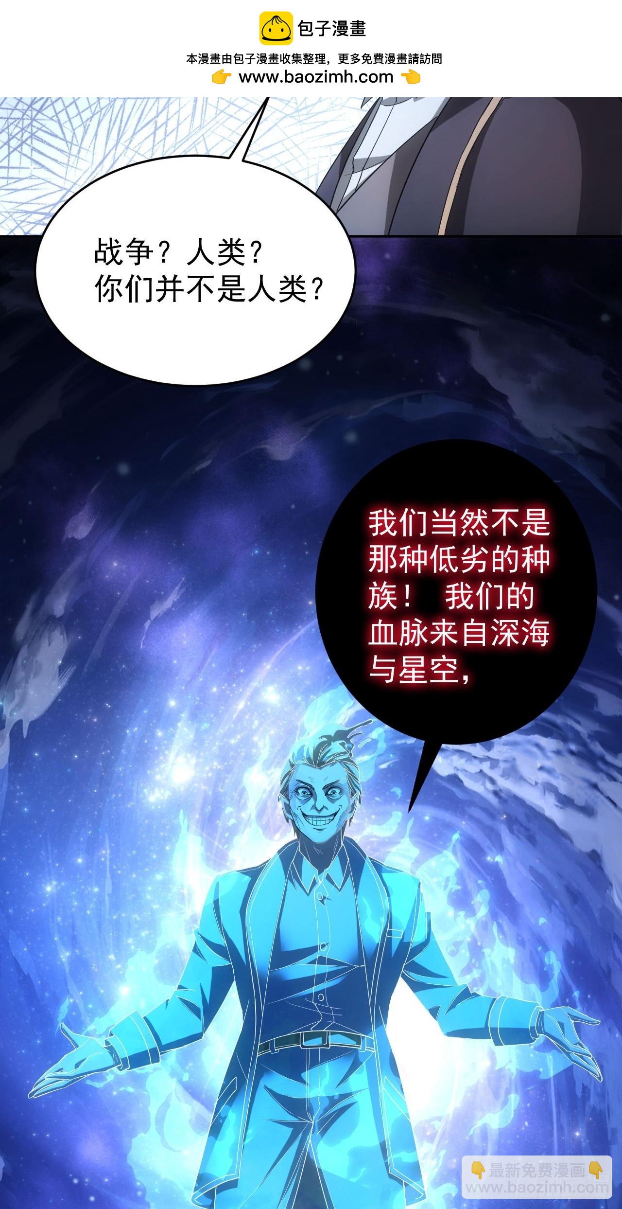 第59话  人体实验爱好者-第60话