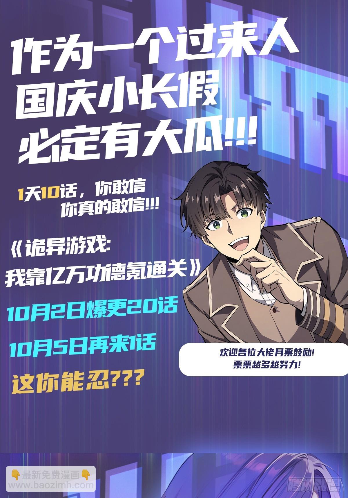 第59话  人体实验爱好者-第60话