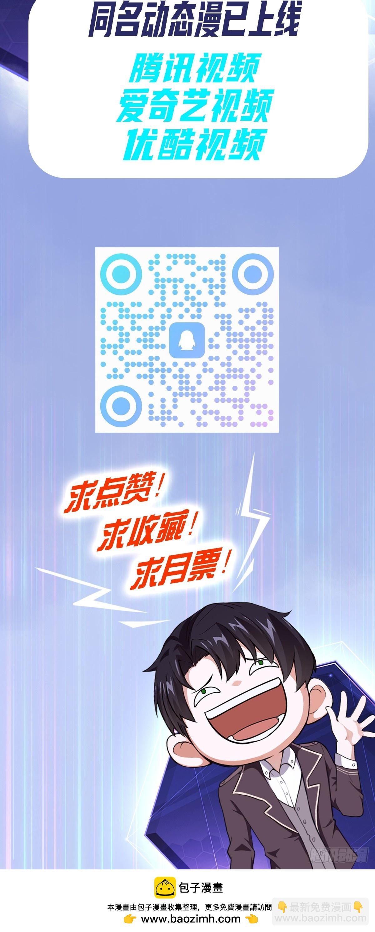 第59话  人体实验爱好者-第60话