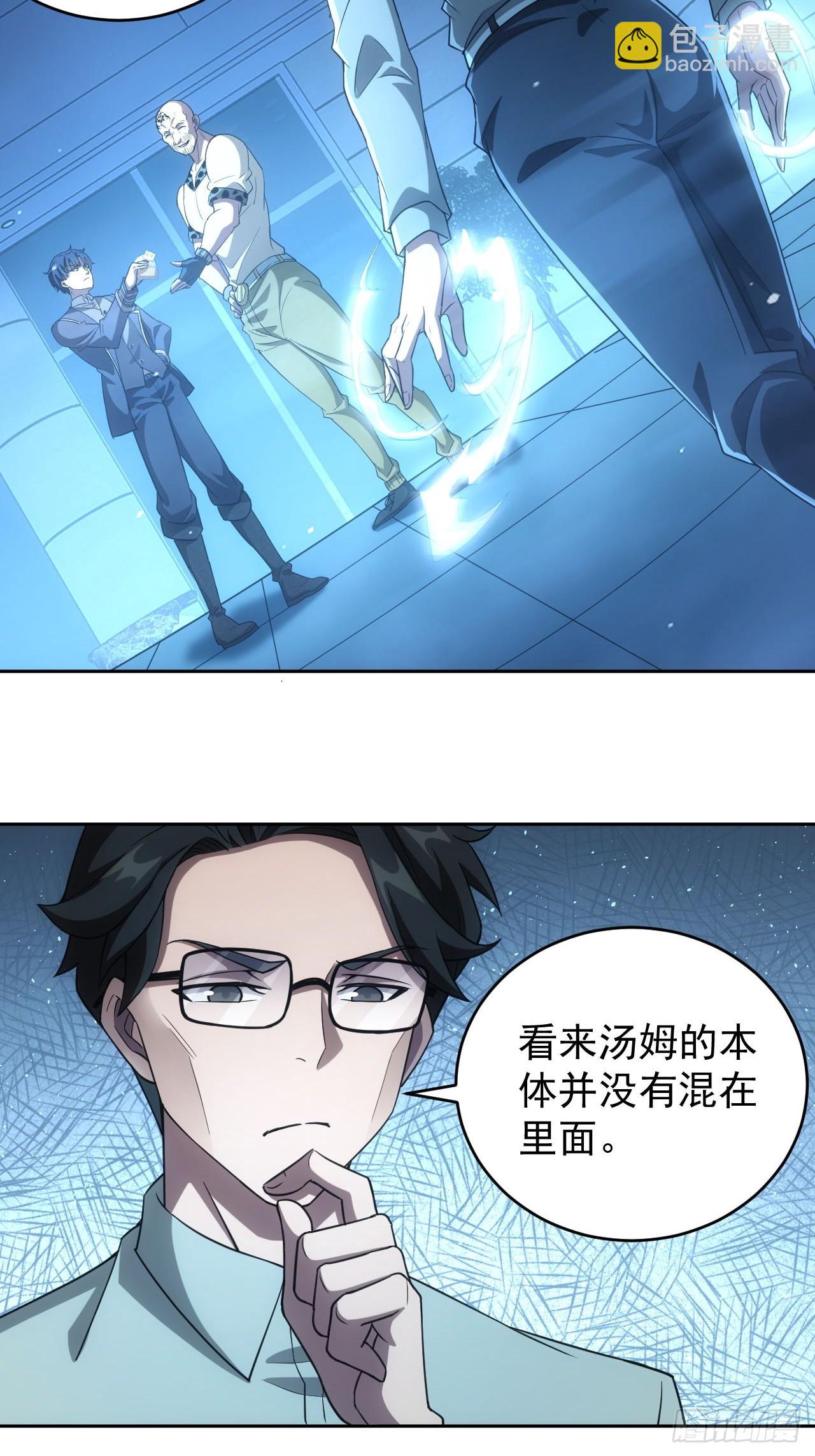 第59话  人体实验爱好者-第60话