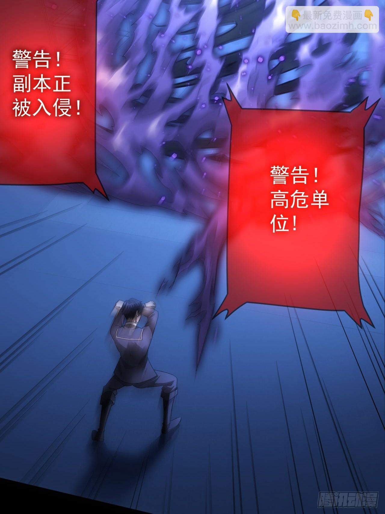 第61话  灾厄降临-第62话